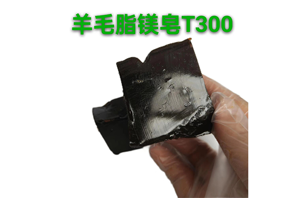 羊毛脂釔鎂皂T300